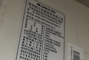 永胜格力空调维修电话是多少